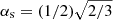 $ \alpha_{\mathrm{s}}=(1/2)\sqrt{2/3} $