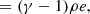 $$ \begin{aligned} &\ \ = (\gamma - 1) \rho e, \end{aligned} $$