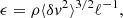 $$ \begin{aligned} \epsilon = \rho \langle \delta { v}^2 \rangle ^{3/2} \ell ^{-1} ,\end{aligned} $$