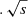 $ .\sqrt{s} $