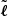 $ \tilde{\boldsymbol{\ell}} $