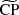 $ \widetilde{\mathrm{CP}} $