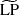$ \widetilde{\text{LP}} $
