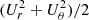 $ (U_r^2+ U_\theta^2)/2 $
