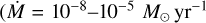 Mathematical equation: $\left( {\dot M = {{10}^{ - 8}} - {{10}^{ - 5}}{M_ \odot }{\rm{y}}{{\rm{r}}^{ - 1}}} \right.$