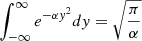 $ \int_{-\infty}^{\infty} e^{-\alpha y^2}dy = \sqrt{\frac{\pi}{\alpha}} $