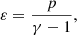 $$ \begin{aligned}&\varepsilon = \frac{p}{\gamma - 1}, \end{aligned} $$
