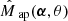$ {\hat{M}_{\text{ ap}}}({\boldsymbol{\alpha}}, \theta) $