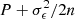 $ P+{\sigma_\epsilon^2}/{2n} $