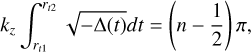 Mathematical equation: $ {k_z} = \int_{{r_{t1}}}^{{r_{t2}}} {\sqrt { - \Delta \left( t \right)} dt = \left( {n - {1 \over 2}} \right)\pi ,} $