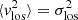 Mathematical equation: $ \langle{v_{\rm los}^2}\rangle = \sigma_{\rm los}^2 $