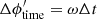 Mathematical equation: $ \Delta\phi_{\rm time}^\prime = \omega\Delta t $