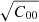 $ \sqrt{C_{00}} $
