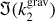 $\Im \left( {k_2^{{\rm{grav}}}} \right)$