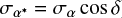 ${\sigma _{{\alpha ^*}}} = {\sigma _\alpha }\,\cos \,\delta $