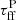 $ \tau_{\mathrm{ff}}^{\mathrm{P}} $