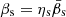 $ \beta_{\mathrm{s}}=\eta_{\mathrm{s}}\bar{\beta}_{\mathrm{s}} $
