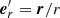 $ {\boldsymbol{e}}_r^\prime={\boldsymbol{r}}/r $