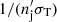 $ 1/(n^\prime_{\rm j}\sigma_{\rm T}) $