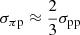 $ \sigma_{\pi \mathrm{p}}\approx \frac{2}{3}\sigma_{\mathrm{pp}} $