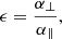 $$ \begin{aligned} \epsilon = \frac{\alpha _\perp }{\alpha _\parallel }, \end{aligned} $$