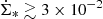 $ \dot{\Sigma}_* \gtrsim 3 \times 10^{-2} $