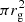 $ \pi r_{\rm g}^2 $