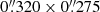 $ 0{{\overset{\prime\prime}{.}}}320 \times 0{{\overset{\prime\prime}{.}}}275 $