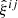 $ \hat{\xi}^{ij} $