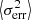 $ \left \langle \sigma^{2}_{\mathrm{err}} \right \rangle $