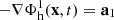 $ -\nabla \Phi_{\rm h}^1 ({\bf x}, t) = {\bf a}_1 $