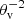 $ \theta_{\mathrm{v}}^{-2} $