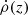 $ \dot\rho(z) $
