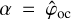 $\alpha = {{\hat \varphi }_{{\rm{oc}}}}$
