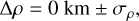 $\Delta \rho = 0{\rm{km}} \pm {\sigma _\rho },$