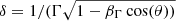 $ \delta= 1/(\Gamma \sqrt{1-\beta_{\Gamma} \cos(\theta))} $