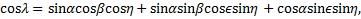 Mathematical equation: $\cos \lambda = \sin \alpha \cos \beta \cos \eta + \sin \alpha \sin \beta \cos \sin \eta + \cos \alpha \sin \sin \eta ,$