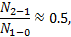 ${{{{N_{2 - 1}}} \over {{N_{1 - 0}}}} \approx 0.5{\rm{,}}}$