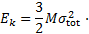 ${{E_k} = {3 \over 2}M\sigma _{{\rm{tot}}}^2 \cdot }$