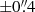 $ {\pm}0 {{\overset{\prime\prime}{.}}}4 $