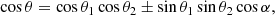 $$ \begin{aligned} \cos {\theta } = \cos {\theta _{1}}\cos {\theta _{2}} \pm \sin {\theta _{1}}\sin {\theta _{2}}\cos {\alpha }, \end{aligned} $$