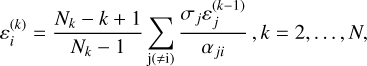 Mathematical equation: $\varepsilon _i^{(k)} = {{{N_k} - k + 1} \over {{N_k} - 1}}\mathop {{{\mathop \sum \nolimits^ }^}}\limits_{{\rm{j}}( \ne {\rm{i}})} {{{\sigma _j}\varepsilon _j^{(k - 1)}} \over {{\alpha _{ji}}}},k = 2, \ldots ,N,$