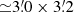 $ {\simeq}3{{{\overset{\prime}{.}}}}0\times 3{{{\overset{\prime}{.}}}}2 $