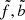 $ \tilde{f},\tilde{b} $