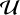 $\{\mathcal{U}}\]$