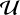 $\{\mathcal{U}}\]$
