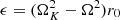 $ \epsilon=(\Omega_K^2-\Omega^2)r_0 $