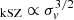 $ _{\rm kSZ} \propto \sigma_v^{3/2} $