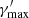 $ \gamma^\prime_{\rm{max}} $