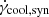 $ \dot{\gamma}_{\mathrm{cool,syn}} $